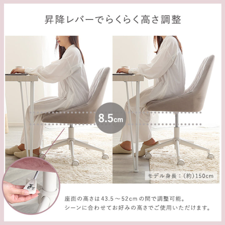 大人かわいいチェアLueurオフィスチェア昇降式座面高43.5～52cmワークチェア