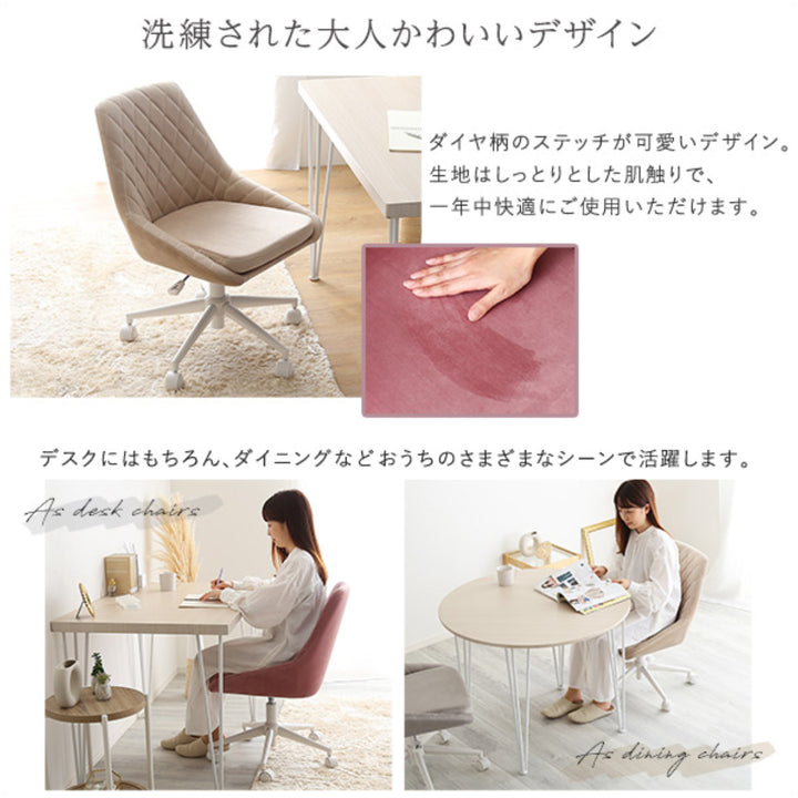 大人かわいいチェアLueurオフィスチェア昇降式座面高43.5～52cmワークチェア