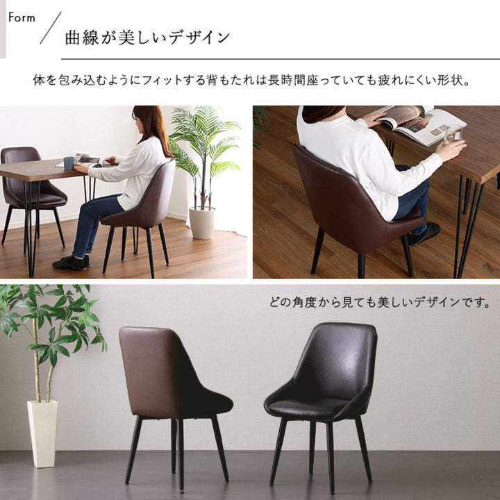 ダイニングチェア座面高42.5cmヴィンテージ風