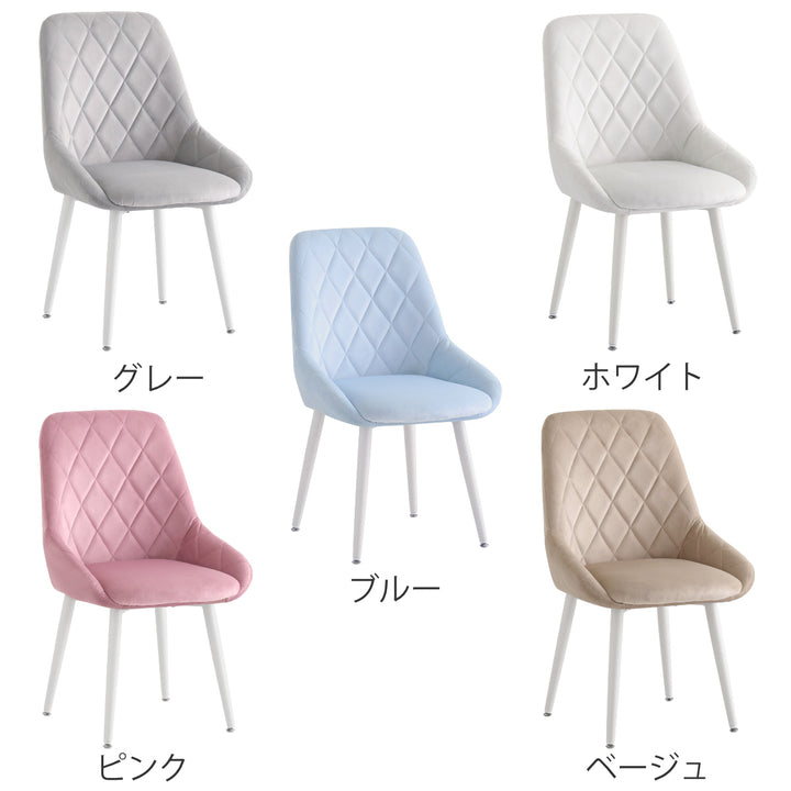 大人かわいいダイニングチェアLaird座面高42.5cm
