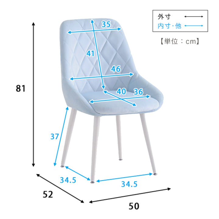 大人かわいいダイニングチェアLaird座面高42.5cm