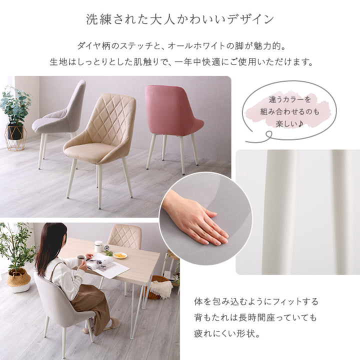 大人かわいいダイニングチェアLaird座面高42.5cm