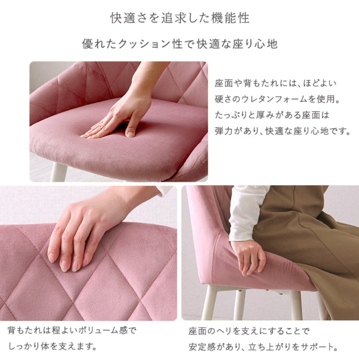 大人かわいいダイニングチェアLaird座面高42.5cm