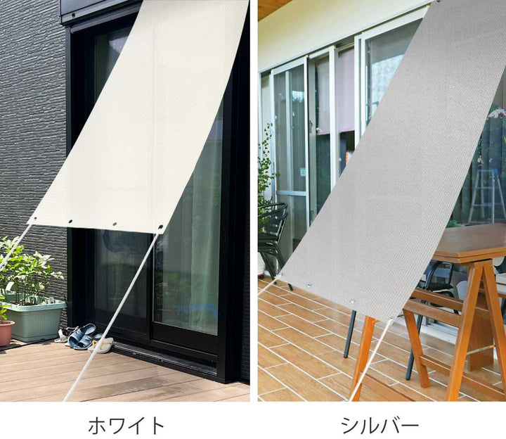 日除け遮熱オーニング90cm×180cmホワイトシルバー