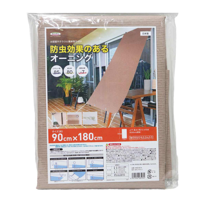 日除け防虫オーニング90cm×180cmブラウングレー