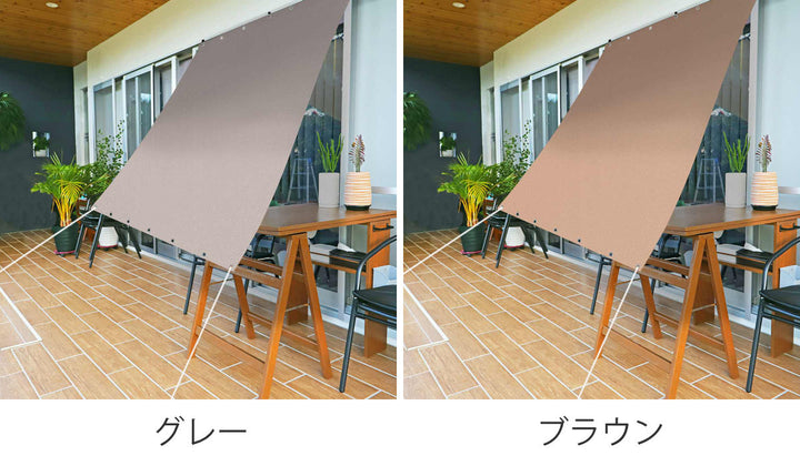 日除け防虫オーニング180cm×180cmブラウングレー