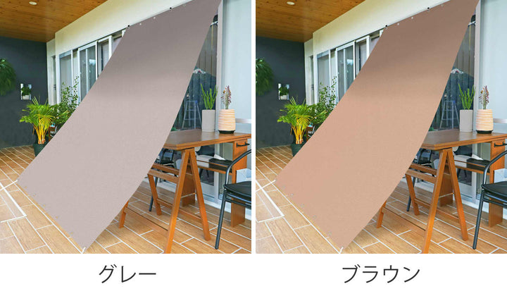 日除け防虫オーニング180cm×240cmブラウングレー