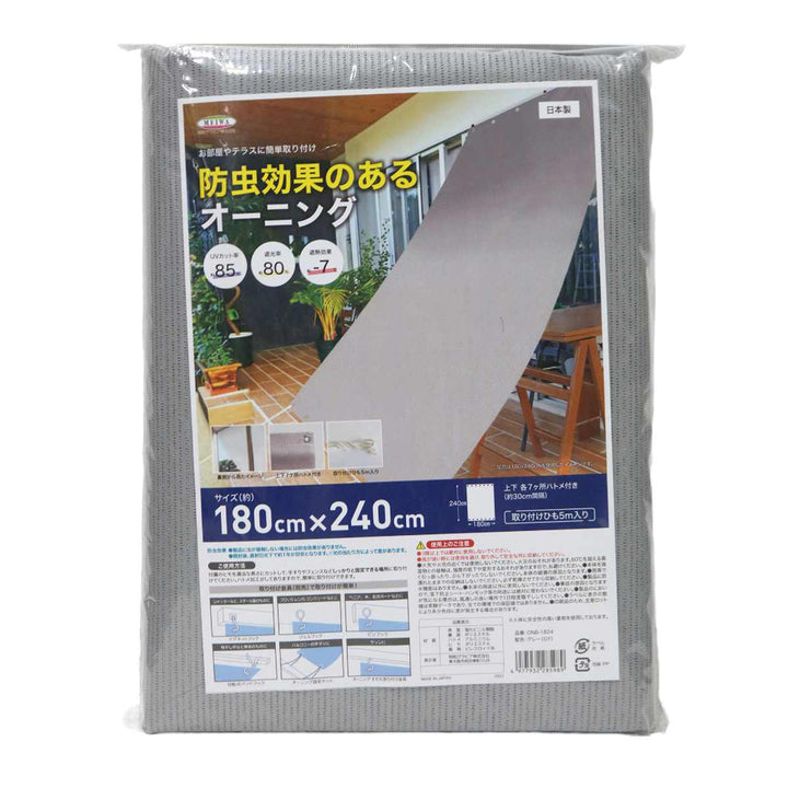 日除け防虫オーニング180cm×240cmブラウングレー