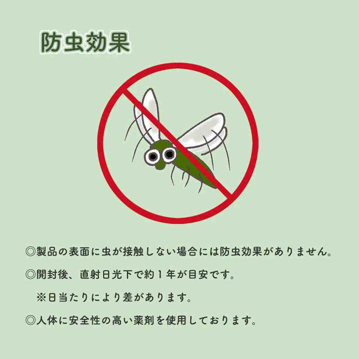 日除けシェード日除け名人防虫タイプ90cm×120cm