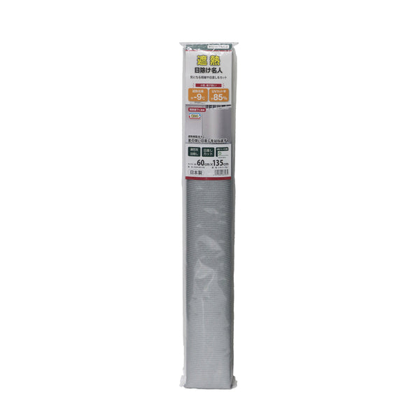 日除けシェード遮熱日除け名人開放廊下用60cm×135cm