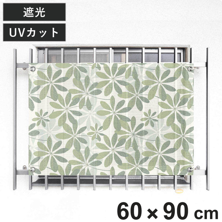日除けシェード日除け名人開放廊下用60cm×90cm