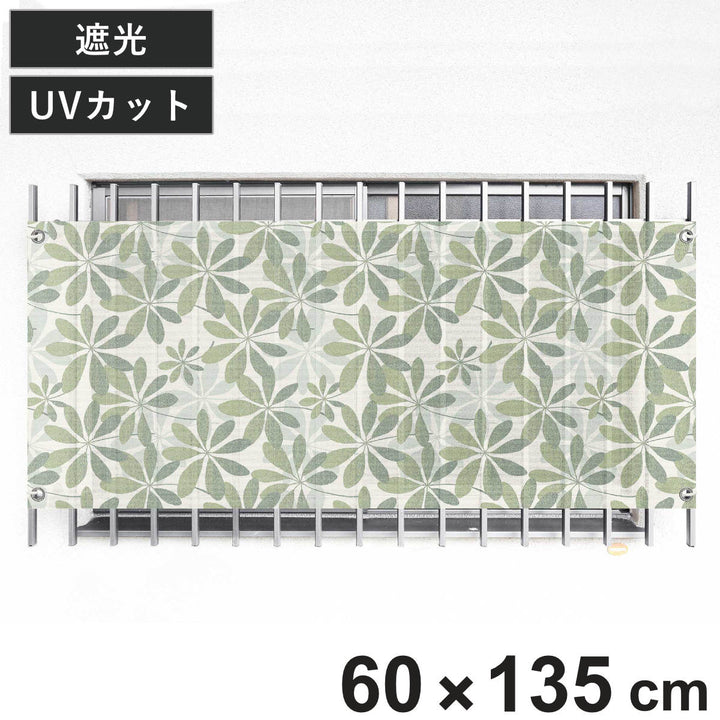 日除けシェード日除け名人開放廊下用60cm×135cm