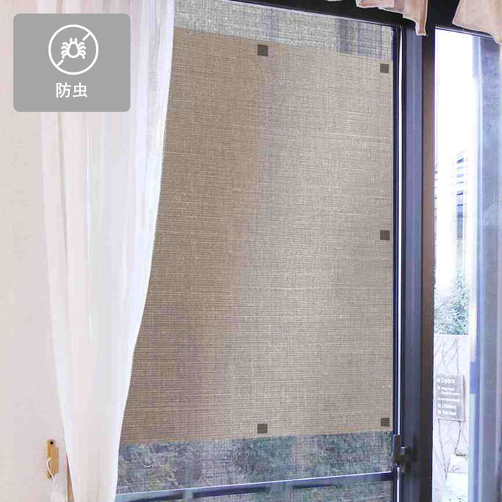 網戸シート網戸の外側に取り付ける目隠しシート防虫タイプ90cm×90cm