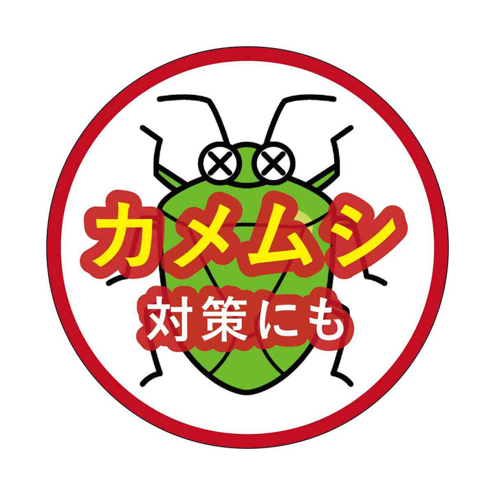 網戸シート網戸の外側に取り付ける目隠しシート防虫タイプ90cm×90cm