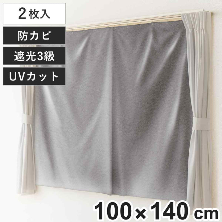 断熱カーテン断熱カーテンライナープレミアム遮熱100cm×140cm2枚入り