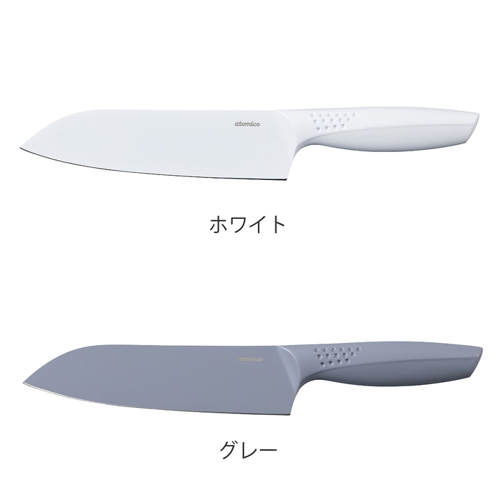 三徳包丁17.8cmatomico食洗機対応汚れがつきにくい三徳包丁