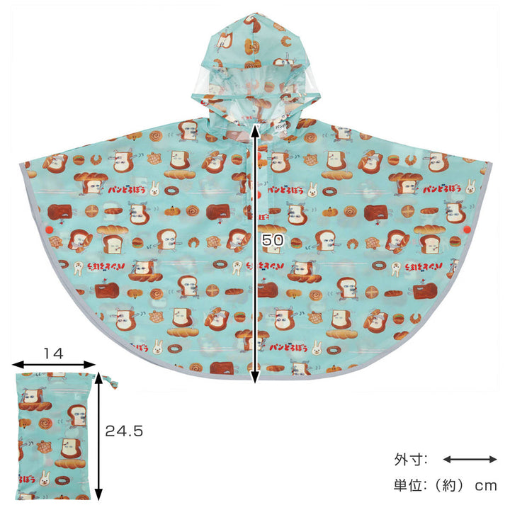 レインコートキッズレインポンチョ前開き収納袋付きパンどろぼう