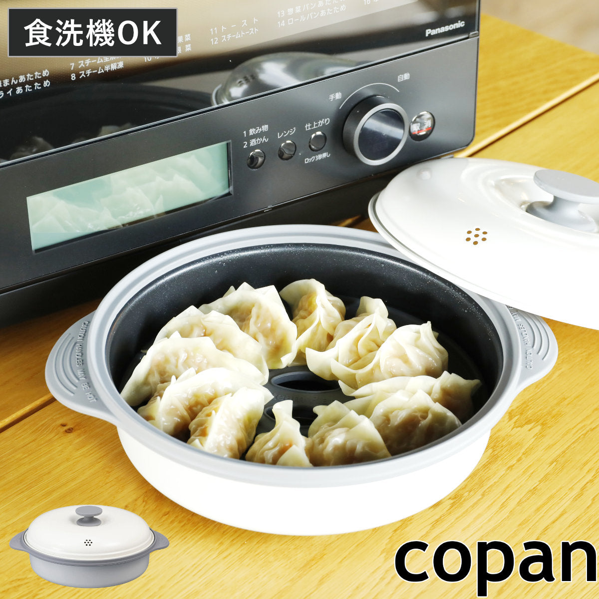 レンジパン 深型 copan レンジグリル 蒸し皿付き 食洗機対応 電子