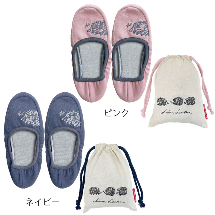 携帯スリッパリサ・ラーソンはりねずみ携帯スリッパ約22.0～23.0cm