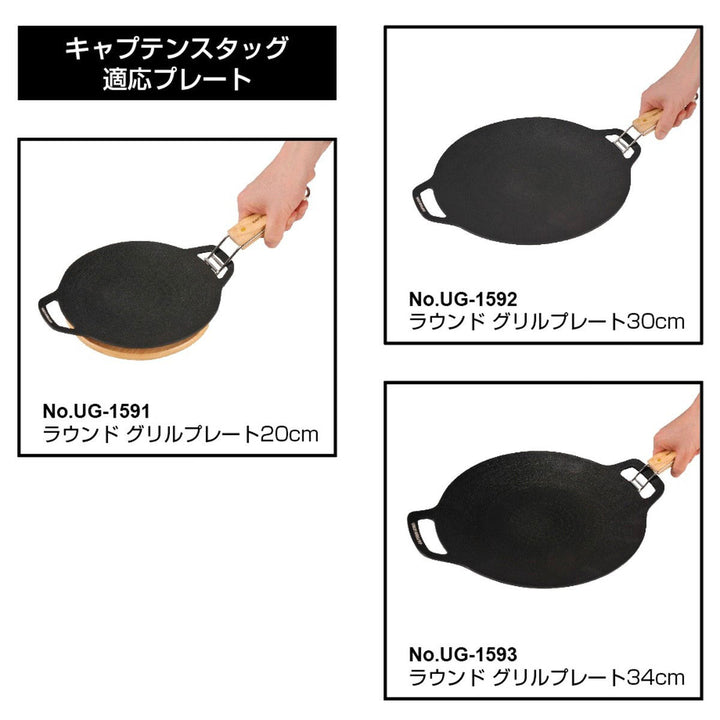 グリルフックハンドルキャプテンスタッグ