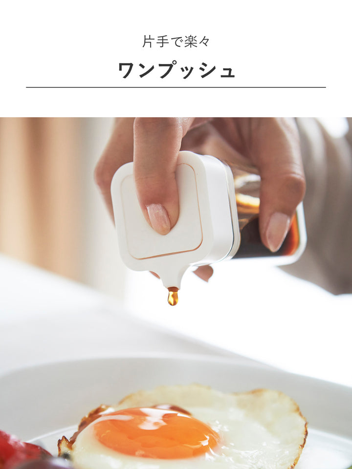 山崎実業AQUAプッシュ式醤油差しアクア