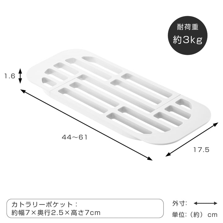 山崎実業AQUA伸縮水切りラックアクア