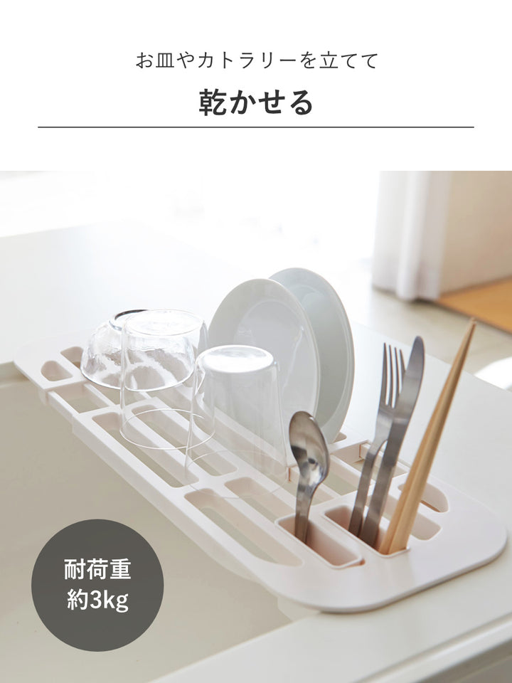 山崎実業AQUA伸縮水切りラックアクア