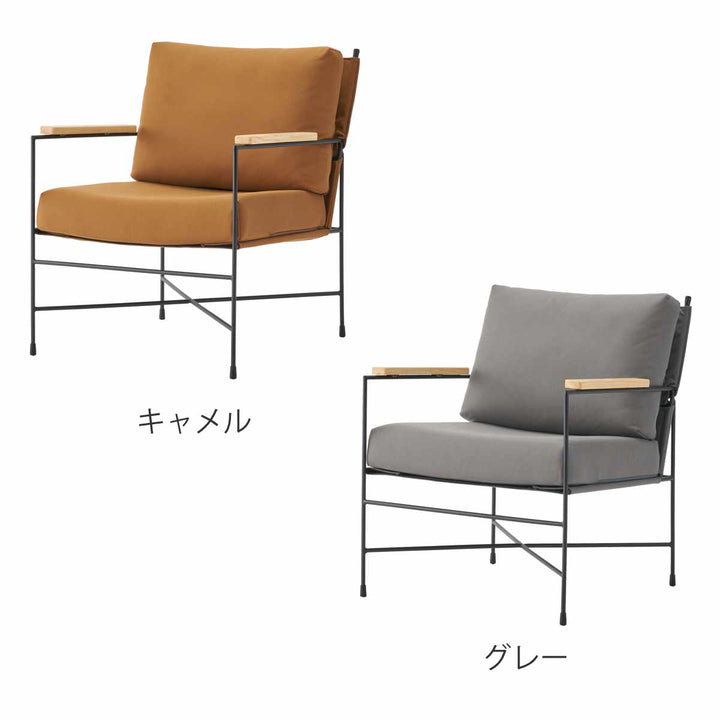 ラウンジチェア座面高43cm肘付リビングチェアアニスform