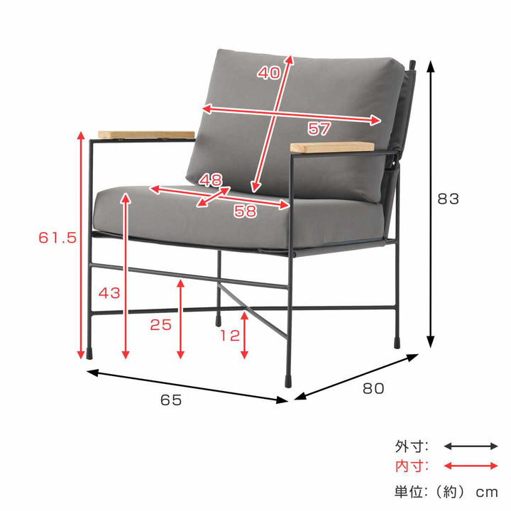 ラウンジチェア座面高43cm肘付リビングチェアアニスform