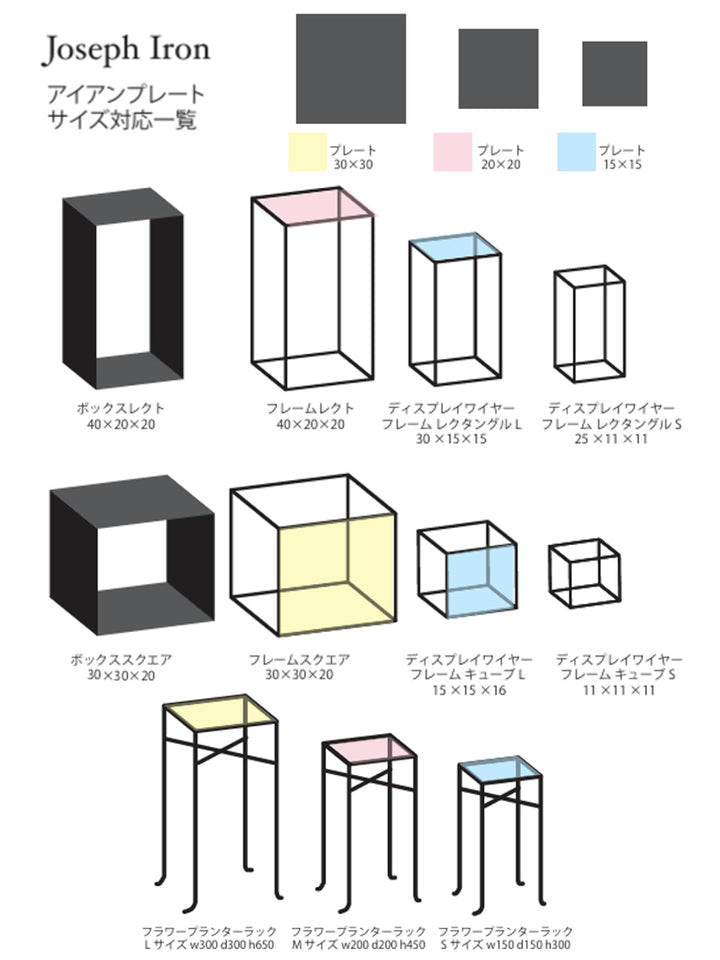 プレートジョセフアイアンプレート15×15cm