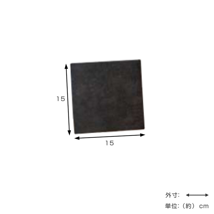 プレートジョセフアイアンプレート15×15cm