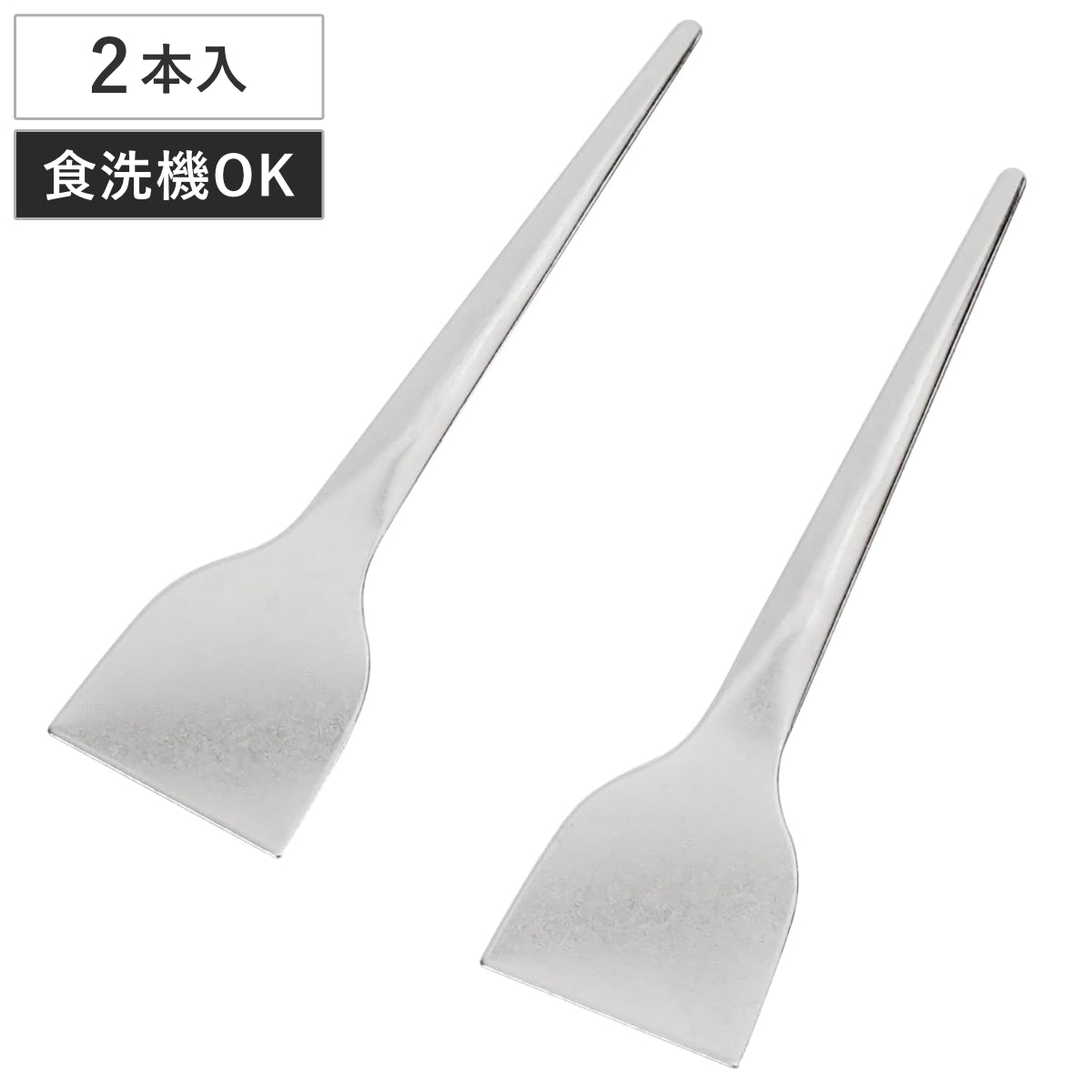 ヘラ 2本セット ステンレス製 もんじゃ焼き 元祖やきやき もんじゃヘラ