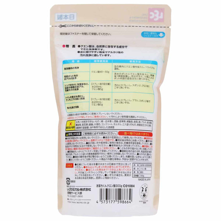 激落ちくんクエン酸粉末300g水アカ落とす