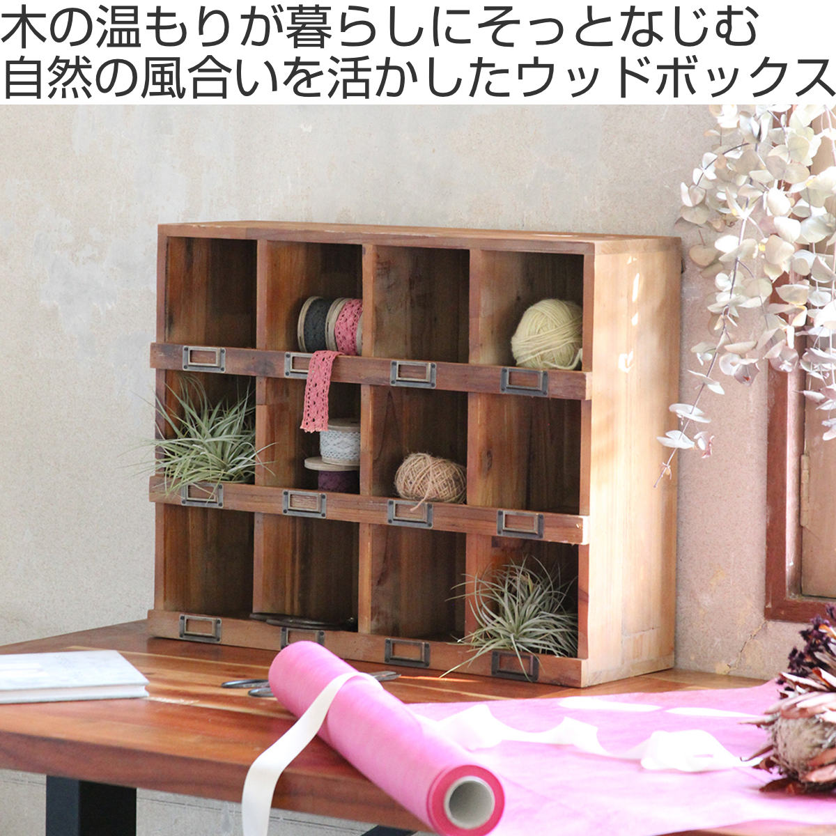 収納ボックス ウッドコレクションボックス 木製 小物収納 – ハウジー