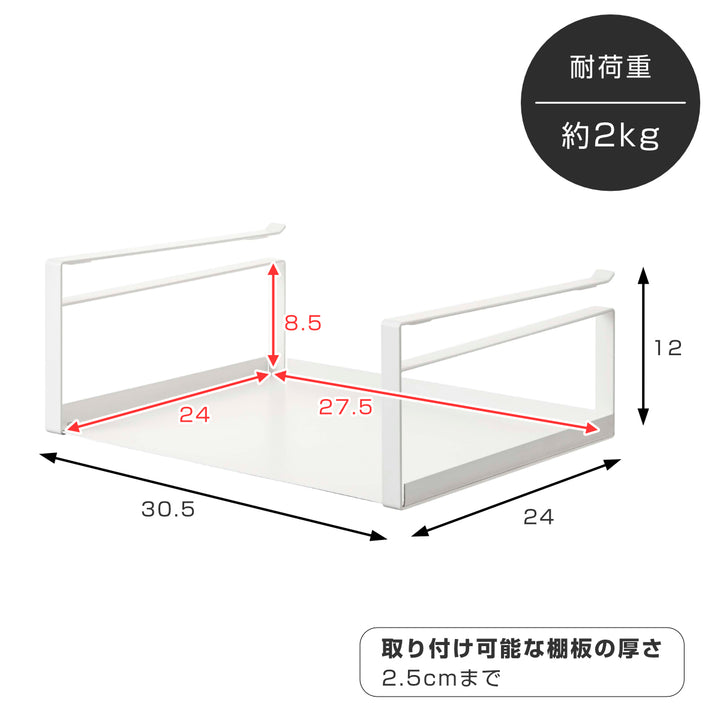 山崎実業Plate戸棚下収納ラックプレートホワイト