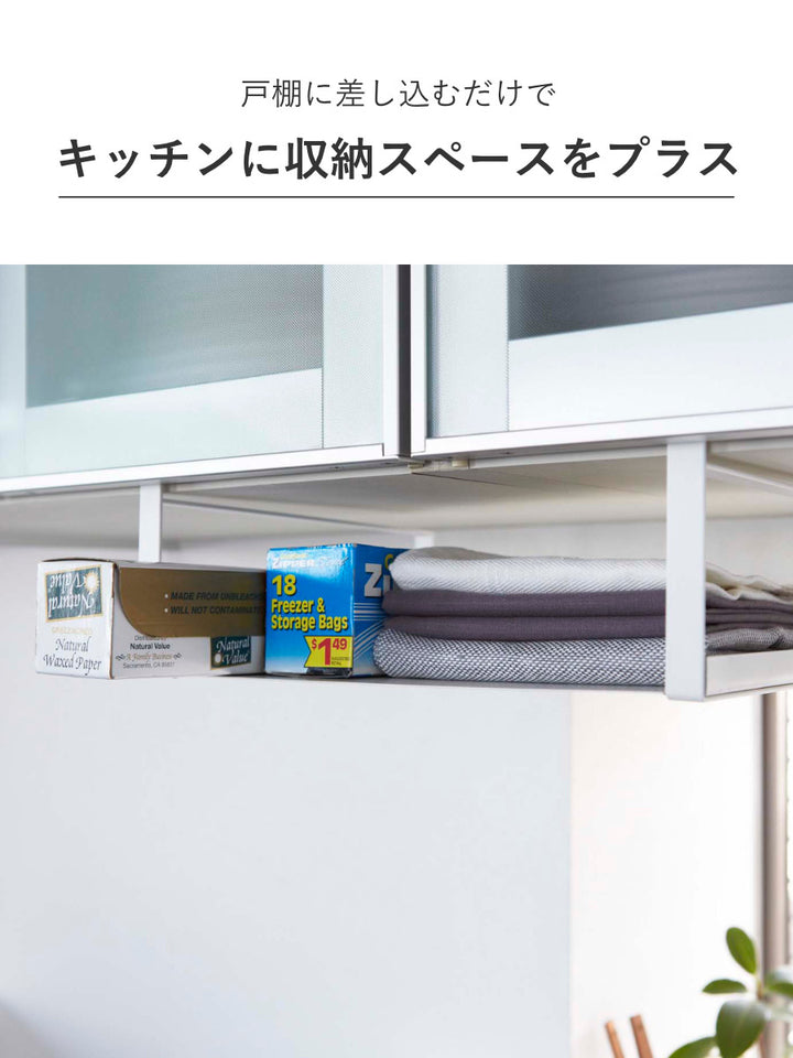 山崎実業Plate戸棚下収納ラックプレートホワイト