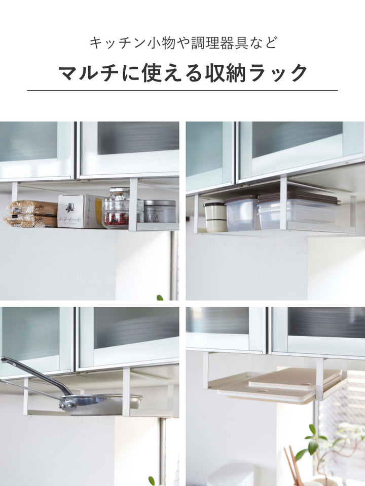 山崎実業Plate戸棚下収納ラックプレートホワイト