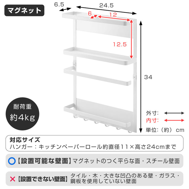 山崎実業Plateマグネット冷蔵庫サイドラックプレート