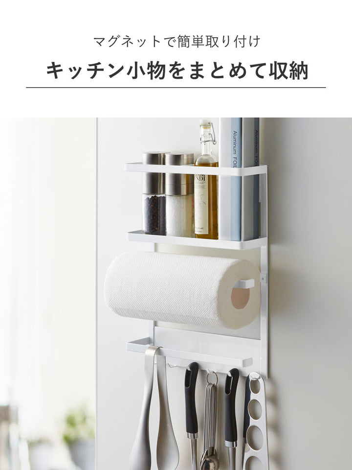 山崎実業Plateマグネット冷蔵庫サイドラックプレート