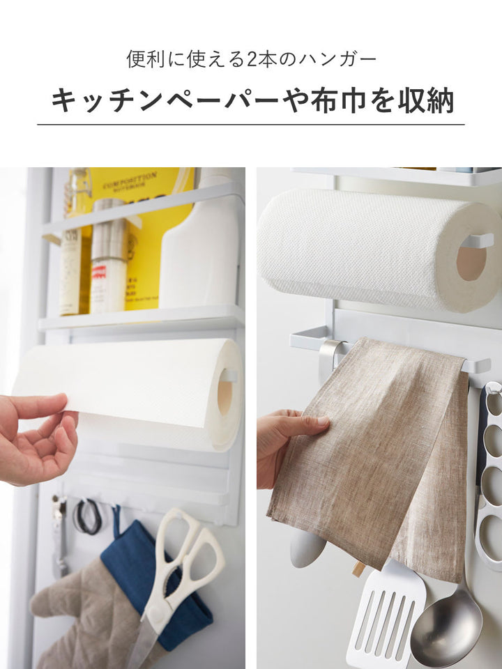 山崎実業Plateマグネット冷蔵庫サイドラックプレート