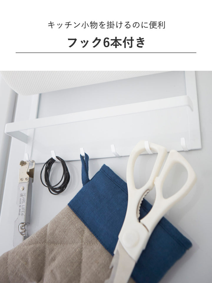 山崎実業Plateマグネット冷蔵庫サイドラックプレート