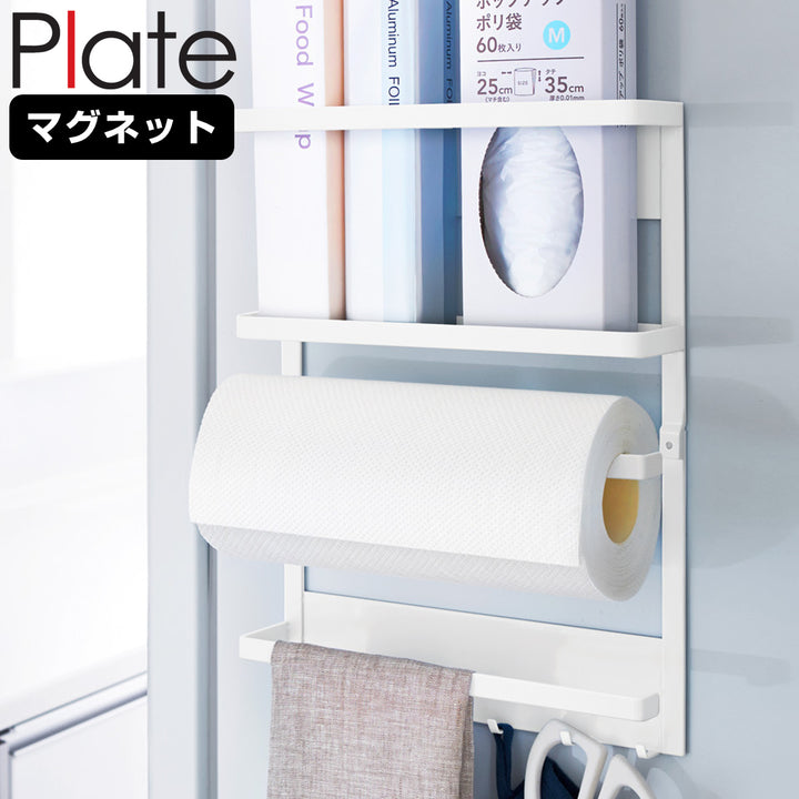 山崎実業Plateマグネット冷蔵庫サイドラックプレート