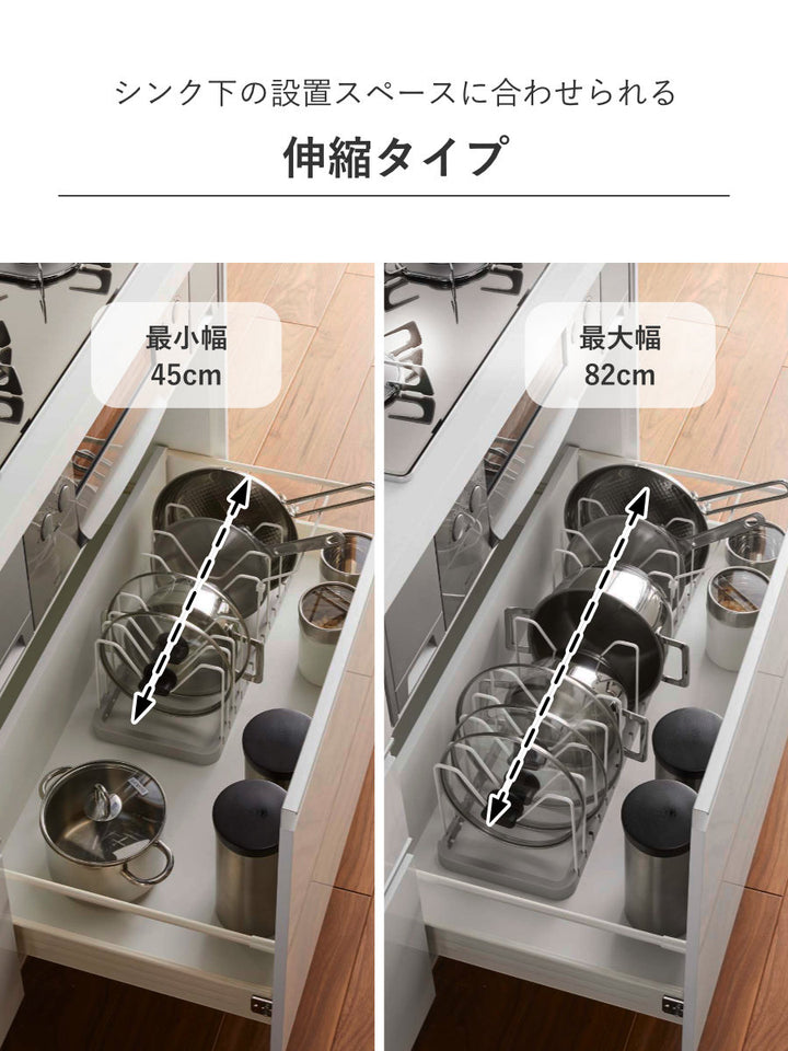 山崎実業Plateシンク下伸縮鍋蓋＆フライパンスタンドプレート