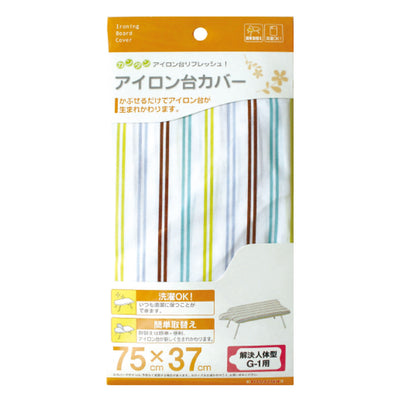 山崎実業 カバー解決人体型G-1用