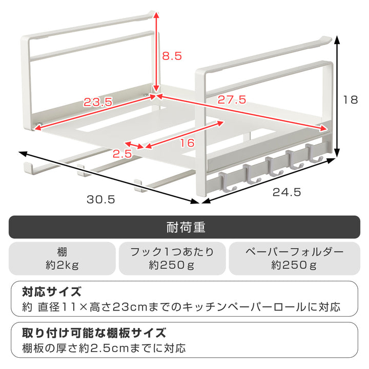 山崎実業Plate戸棚下多機能ラックプレートホワイト