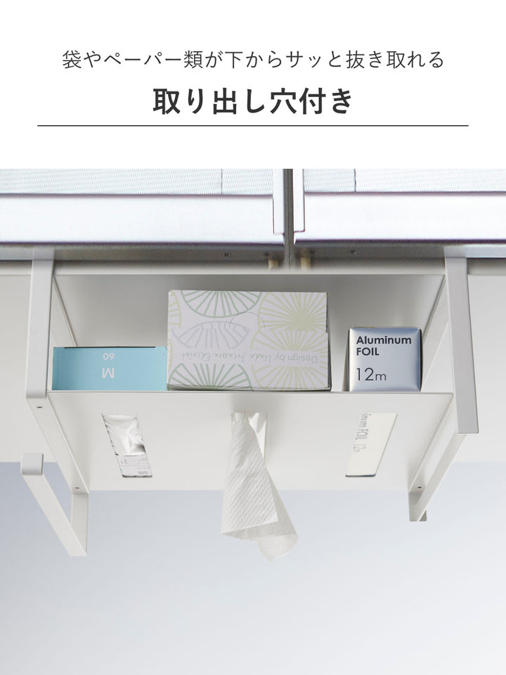 山崎実業Plate戸棚下多機能ラックプレートホワイト