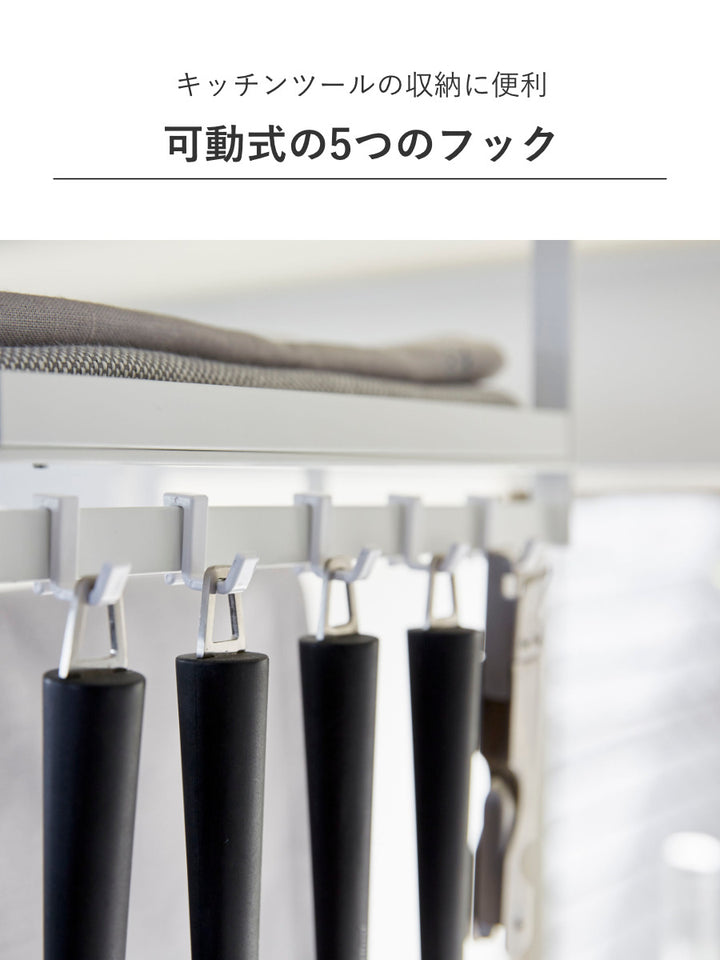 山崎実業Plate戸棚下多機能ラックプレートホワイト