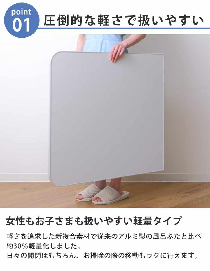 風呂ふた組み合わせかるふた75×120cmL12軽い