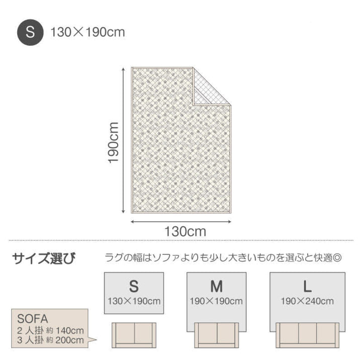 ラグFabtheHome130×190cmハーベスト洗える