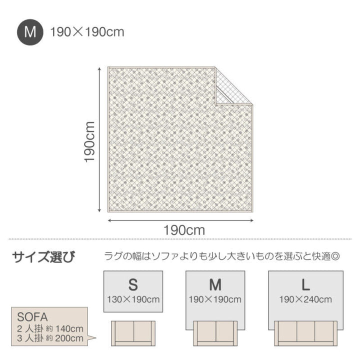 ラグFabtheHome190×190cmハーベスト洗える